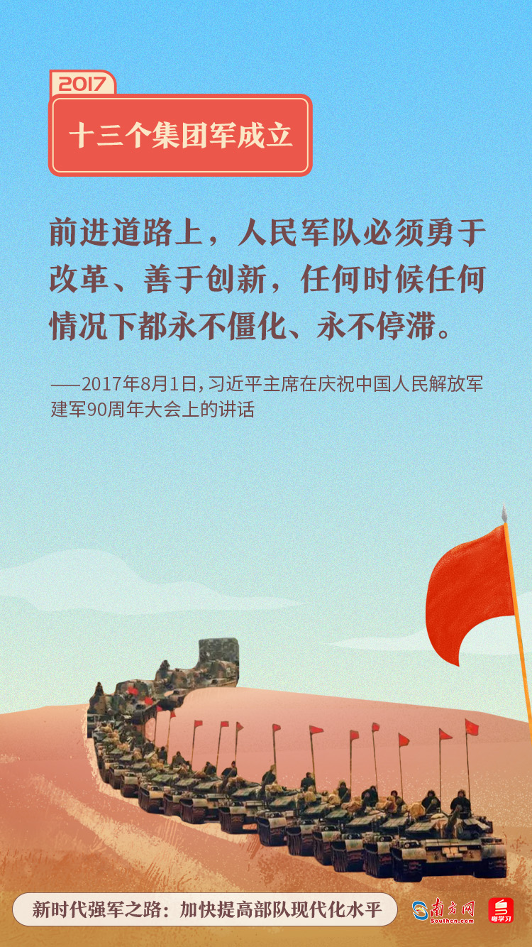 
浙江第二医院黄牛代挂号电话票贩子号贩子网上预约挂号,住院检查加快,新时代强军之路：加快提高部队现代化水平