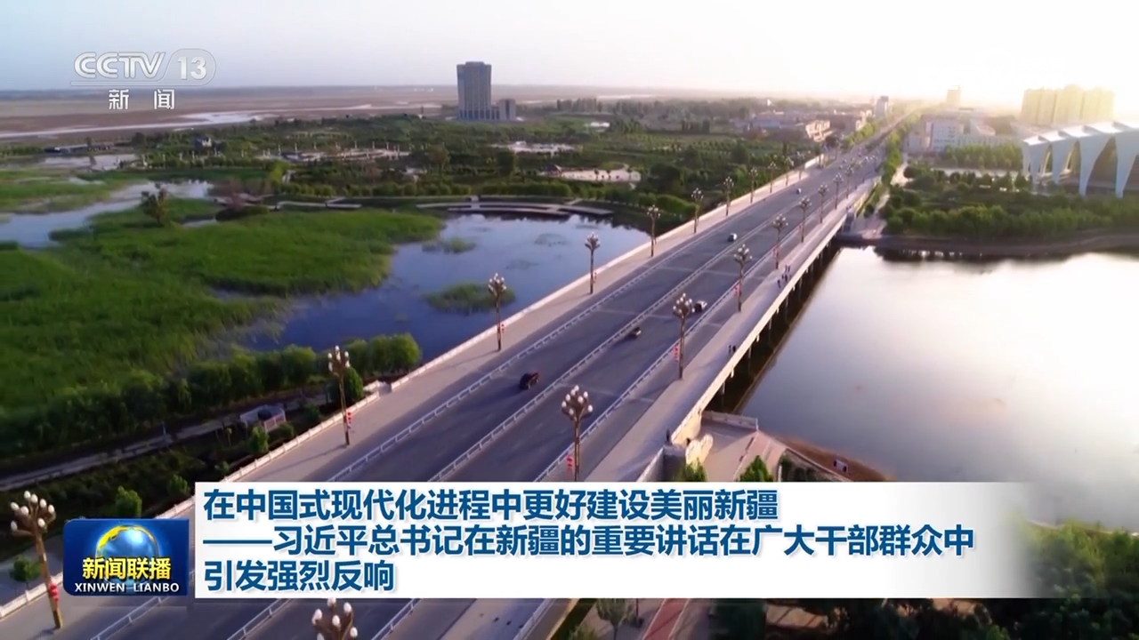 
江苏省中医院黄煌的号黄牛代挂号电话票贩子号贩子网上预约挂号,住院检查加快,在中国式现代化进程中更好建设美丽新疆——习近平总书记在新疆的重要讲话在广大干部群众中引发强烈反响