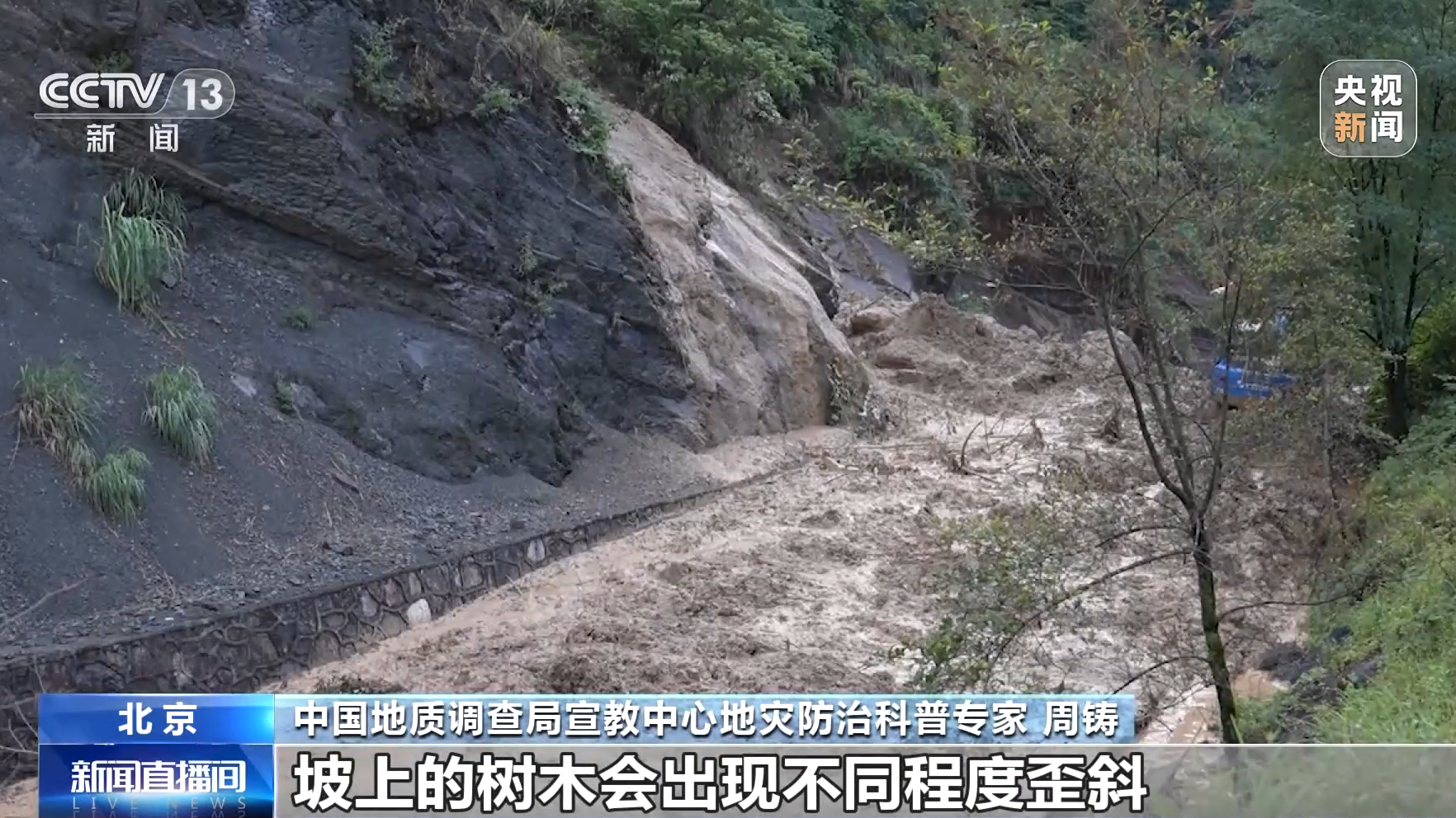 
杭州市富阳中医骨伤医院黄牛代挂号电话票贩子号贩子网上预约挂号,住院检查加快,强降雨后地质活动相对活跃 如遇滑坡灾害该如何应对？