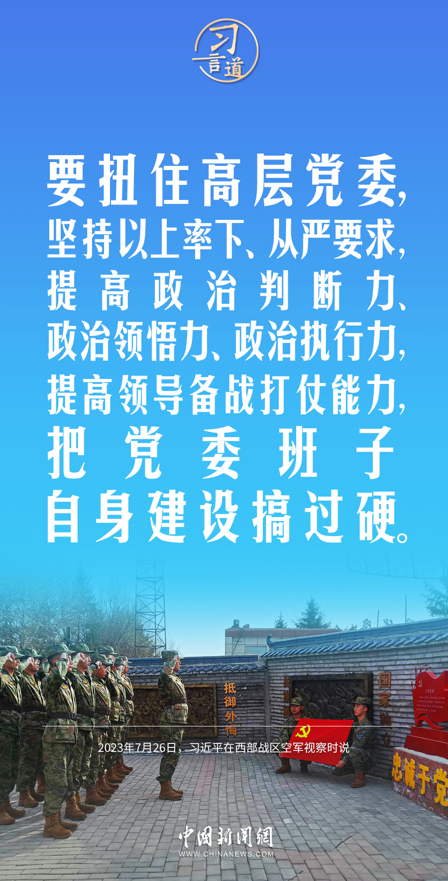 
西安各大医院黄牛代挂号电话票贩子号贩子网上预约挂号,住院检查加快,【强军之路】习言道｜深入推进军事斗争准备