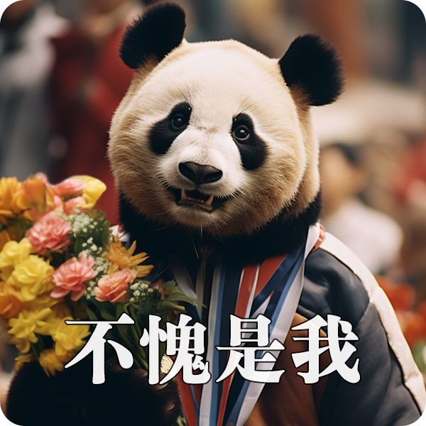 
中山大学肿瘤医院黄牛代挂号电话票贩子号贩子网上预约挂号,住院检查加快,【青春主场】AI眼中的中国｜看顶流团宠的运动营业日常～