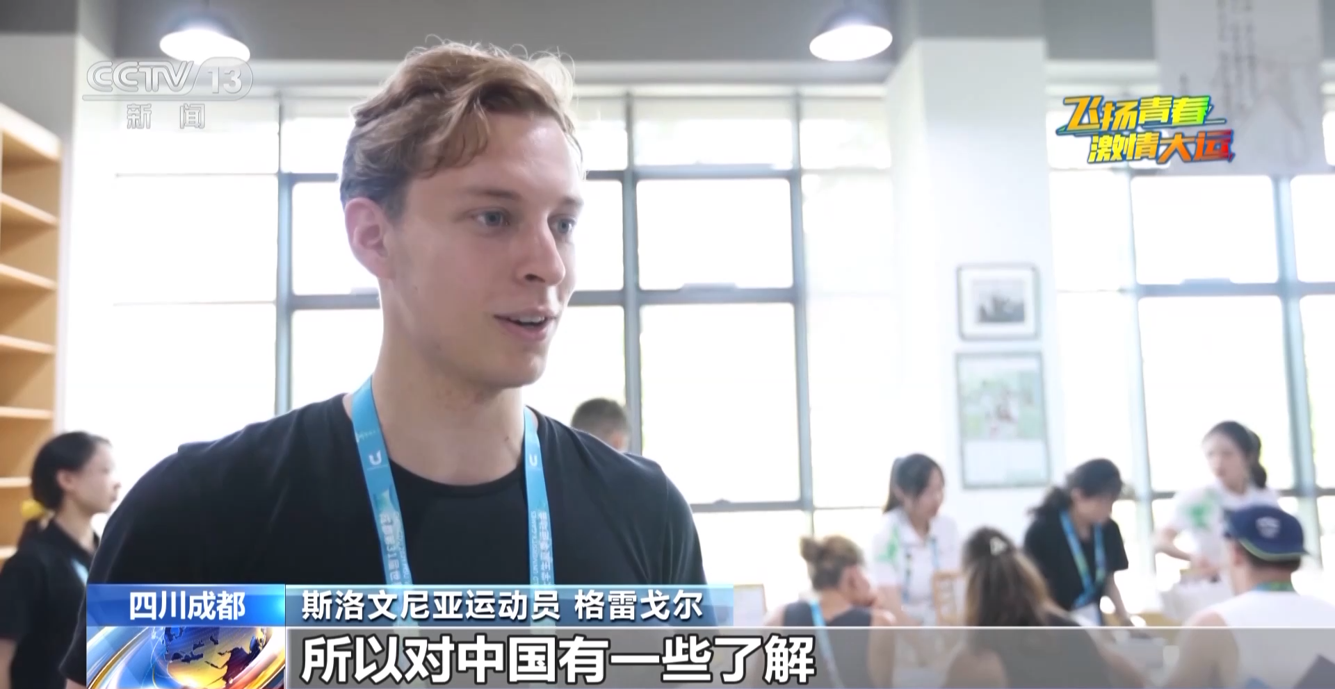
东部战区总医院黄牛代挂号电话票贩子号贩子网上预约挂号,住院检查加快,“一九六”三个中文字有什么魔力？看大运会运动员的汉字学习体验→