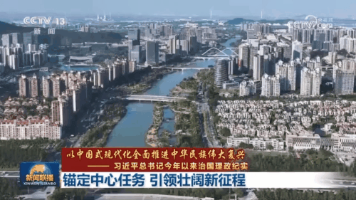 
首都医科大学附属北京同仁医院黄牛代挂号电话票贩子号贩子网上预约挂号,住院检查加快,【以中国式现代化全面推进中华民族伟大复兴——习近平总书记今年以来治国理政纪实】锚定中心任务 引领壮阔新征程