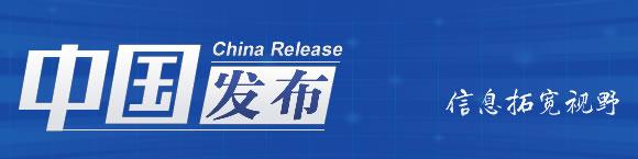 
中国中医科学院西苑黄牛代挂号电话票贩子号贩子网上预约挂号,住院检查加快,中国发布丨公安部：涉及户籍、签证等26项措施8月底前全部实施
