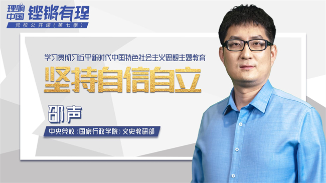 
南京市第一医院黄牛代挂号电话票贩子号贩子网上预约挂号,住院检查加快,【理响中国|铿锵有“理”·党校公开课第七季】坚持自信自立