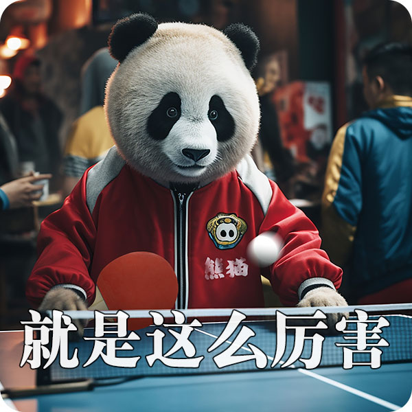 
中山大学肿瘤医院黄牛代挂号电话票贩子号贩子网上预约挂号,住院检查加快,【青春主场】AI眼中的中国｜看顶流团宠的运动营业日常～