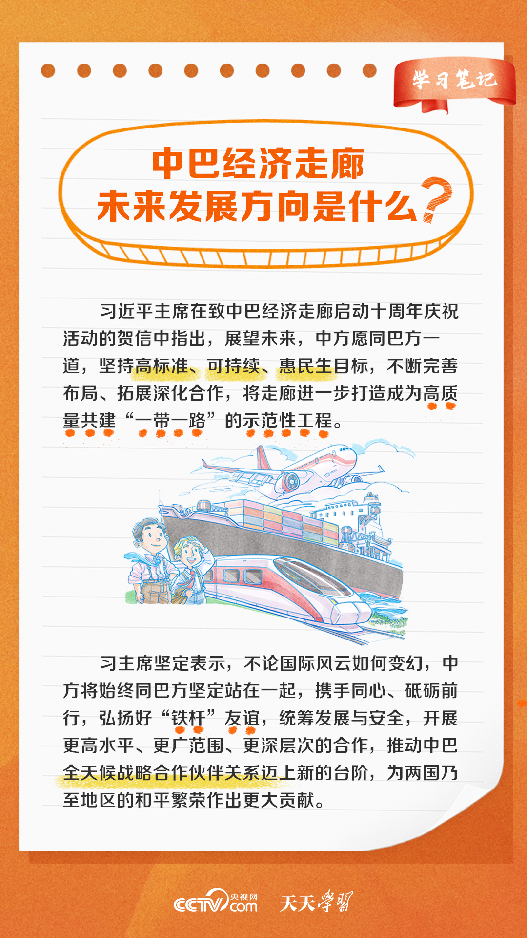 
首都医科大学附属北京妇产医院黄牛代挂号电话票贩子号贩子网上预约挂号,住院检查加快,天天学习｜10年，这条走廊发展成为“铁杆”友谊“新标杆”