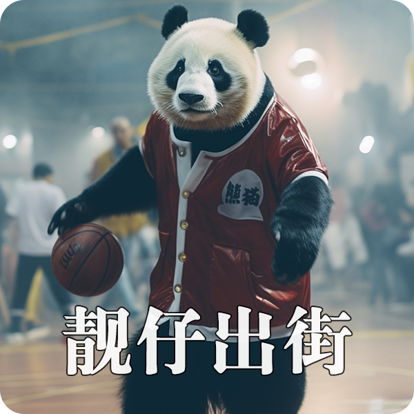 
中山大学肿瘤医院黄牛代挂号电话票贩子号贩子网上预约挂号,住院检查加快,【青春主场】AI眼中的中国｜看顶流团宠的运动营业日常～