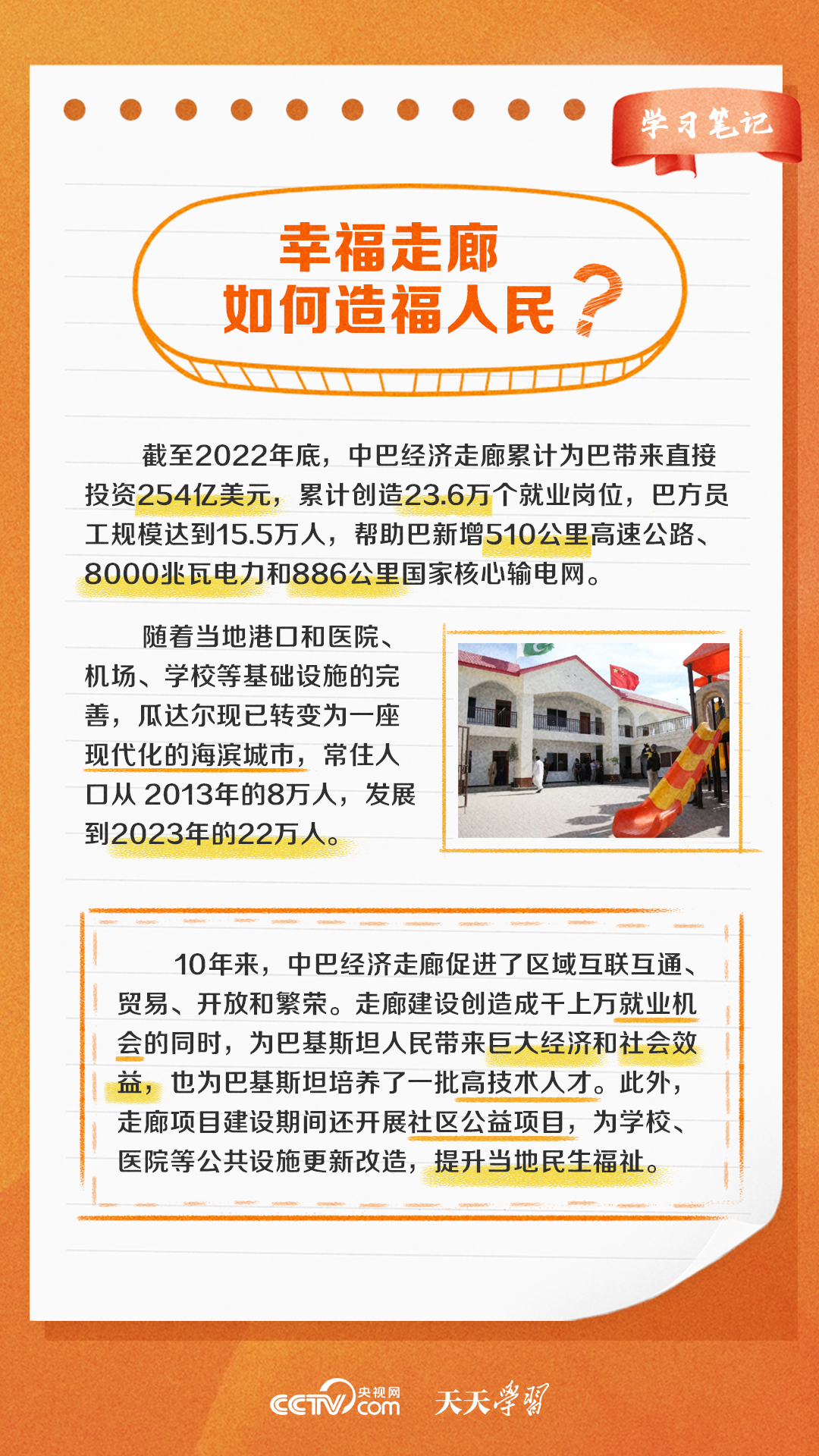 
首都医科大学附属北京妇产医院黄牛代挂号电话票贩子号贩子网上预约挂号,住院检查加快,天天学习｜10年，这条走廊发展成为“铁杆”友谊“新标杆”