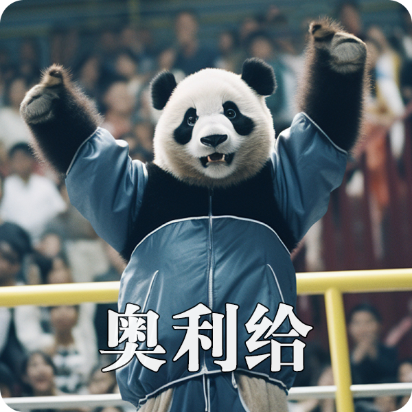 
中山大学肿瘤医院黄牛代挂号电话票贩子号贩子网上预约挂号,住院检查加快,【青春主场】AI眼中的中国｜看顶流团宠的运动营业日常～