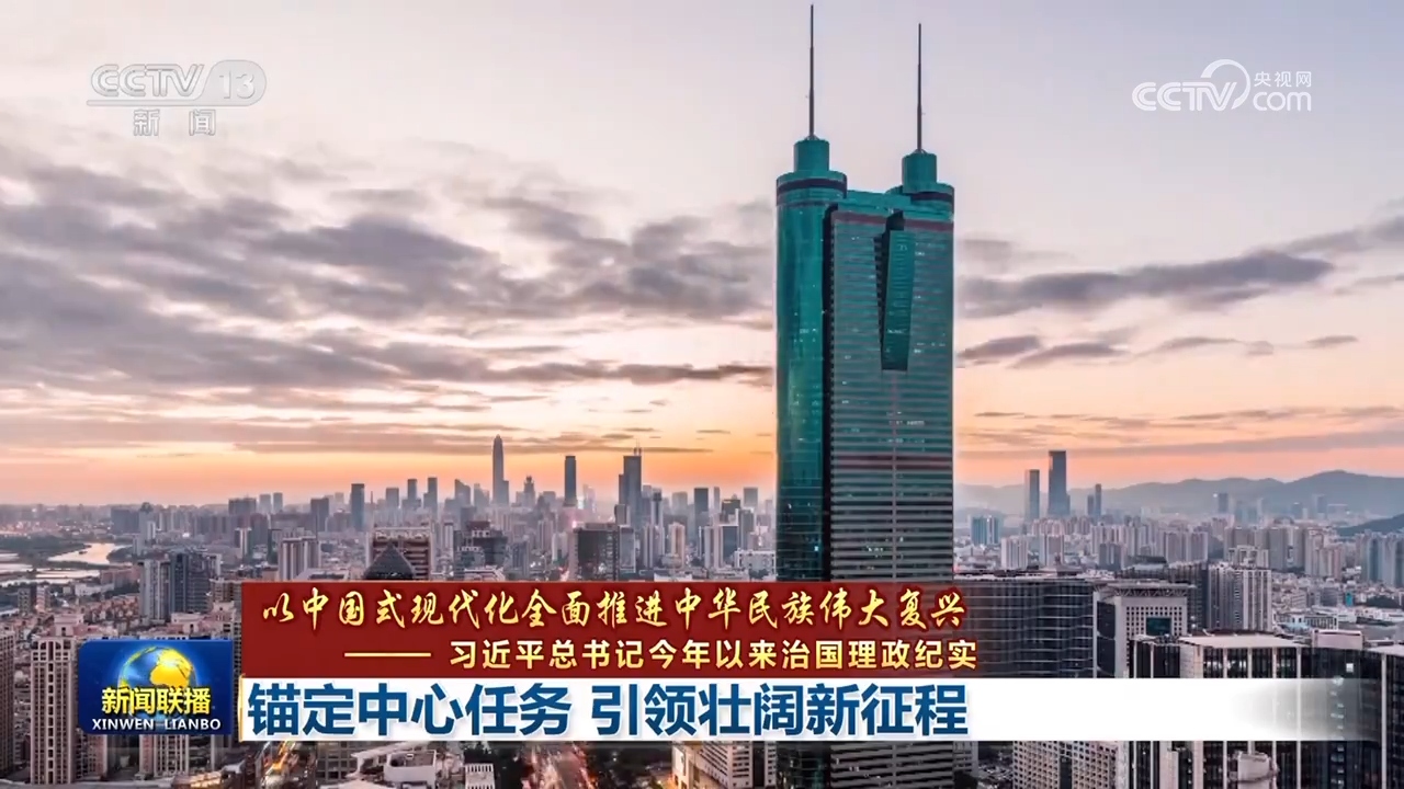 
首都医科大学附属北京同仁医院黄牛代挂号电话票贩子号贩子网上预约挂号,住院检查加快,【以中国式现代化全面推进中华民族伟大复兴——习近平总书记今年以来治国理政纪实】锚定中心任务 引领壮阔新征程
