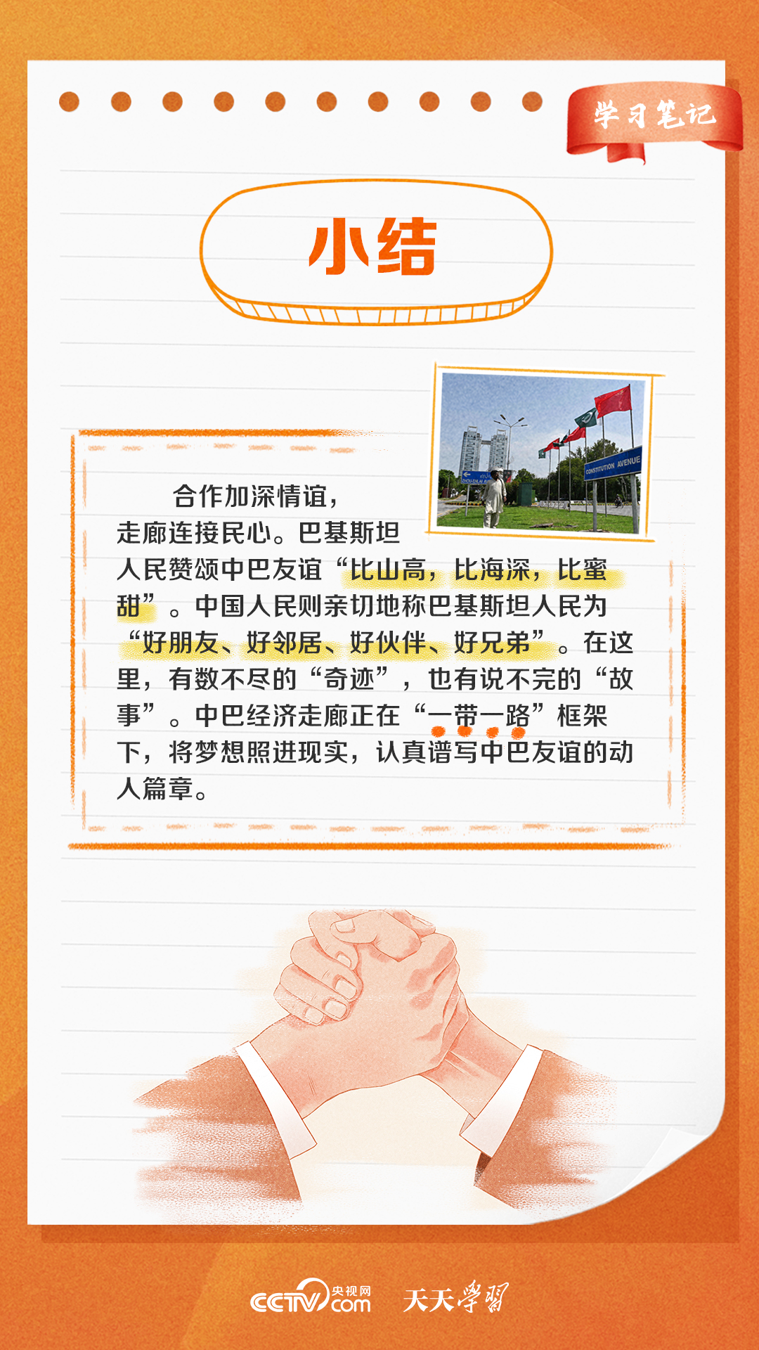 
首都医科大学附属北京妇产医院黄牛代挂号电话票贩子号贩子网上预约挂号,住院检查加快,天天学习｜10年，这条走廊发展成为“铁杆”友谊“新标杆”