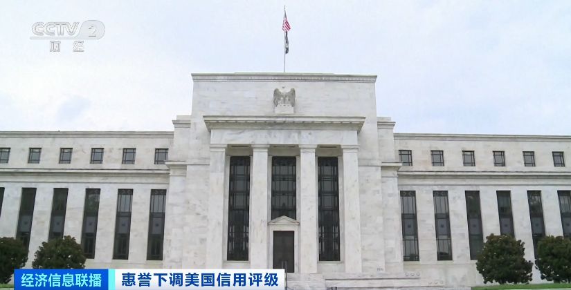 
上海儿童医院黄牛代挂号电话票贩子号贩子网上预约挂号,住院检查加快,惠誉下调美国信用评级，将给全球市场带来哪些连锁反应？专家分析→