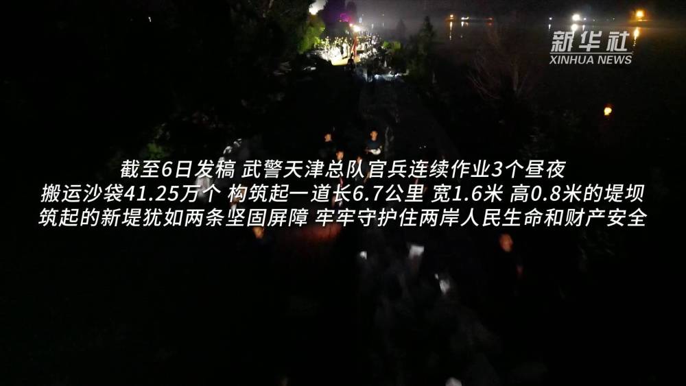
北京中医药大学东直门医院黄牛代挂号电话票贩子号贩子网上预约挂号,住院检查加快,与时间赛跑——天津防汛泄洪一线见闻