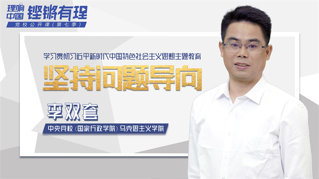 
长沙各大医院黄牛代挂号电话票贩子号贩子网上预约挂号,住院检查加快,【理响中国|铿锵有“理”·党校公开课第七季】坚持问题导向