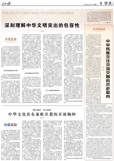 
中山大学孙逸仙纪念医院黄牛代挂号电话票贩子号贩子网上预约挂号,住院检查加快,人民日报整版阐述：中华文明具有突出的包容性