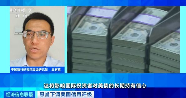 
上海儿童医院黄牛代挂号电话票贩子号贩子网上预约挂号,住院检查加快,惠誉下调美国信用评级，将给全球市场带来哪些连锁反应？专家分析→