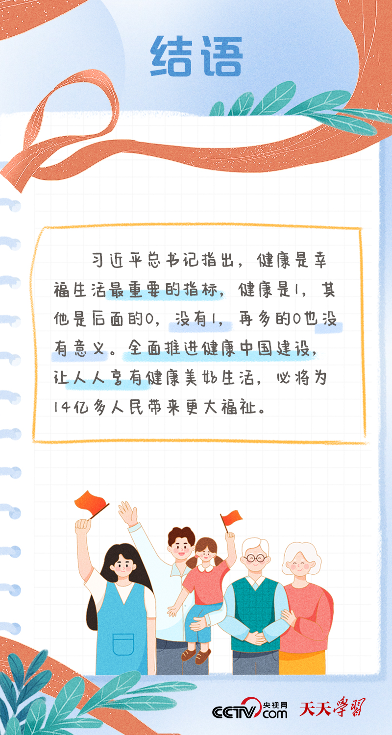 
西安西京医院黄牛代挂号电话票贩子号贩子网上预约挂号,住院检查加快,学习笔记｜健康中国——“健康是1，其他是后面的0”