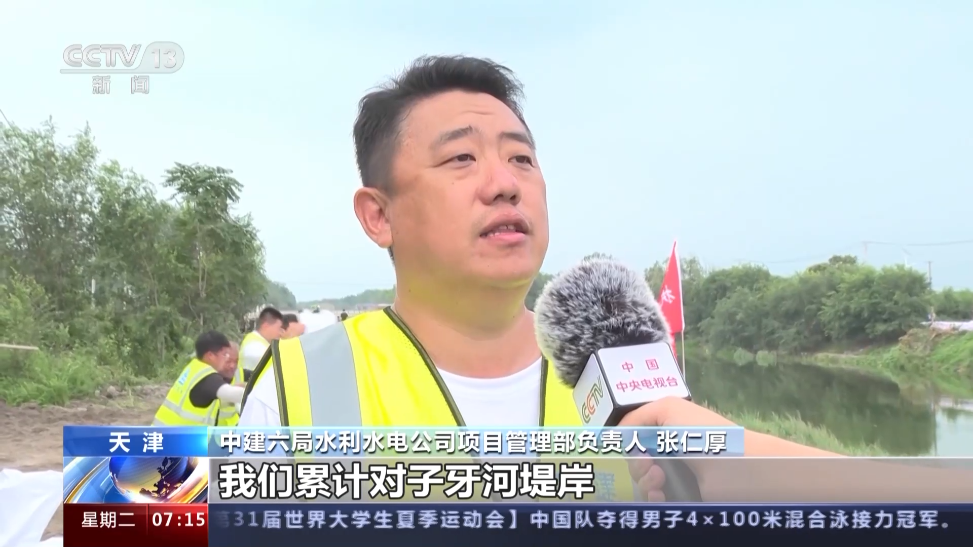
北京广安门中医院黄牛代挂号电话票贩子号贩子网上预约挂号,住院检查加快,预防洪水险情 天津子牙河加紧完成堤坝二次加高加固