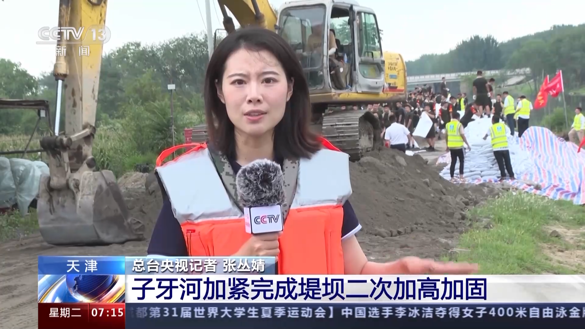 
北京广安门中医院黄牛代挂号电话票贩子号贩子网上预约挂号,住院检查加快,预防洪水险情 天津子牙河加紧完成堤坝二次加高加固