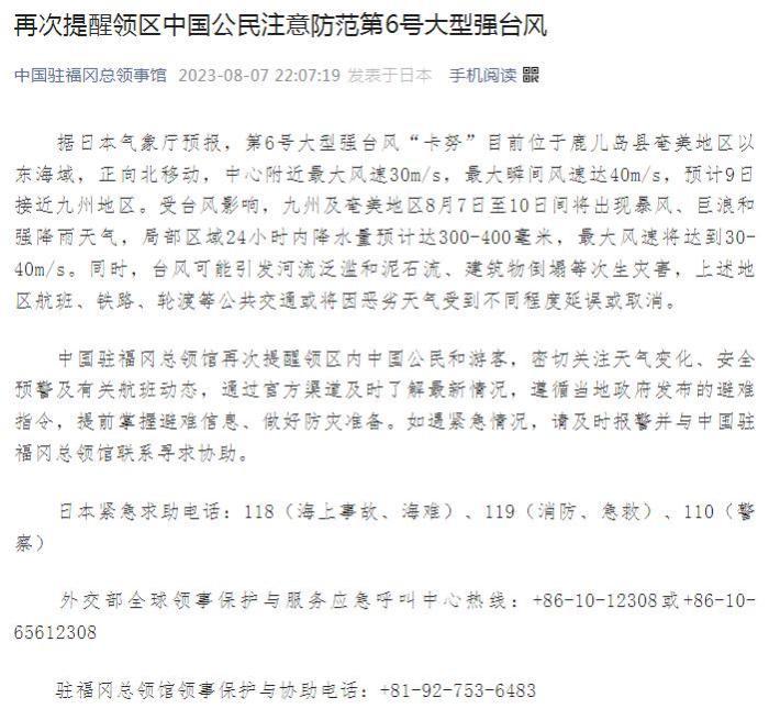 
浙江医院黄牛代挂号电话票贩子号贩子网上预约挂号,住院检查加快,日本九州等地将出现暴风巨浪 中领馆提醒防范台风“卡努”