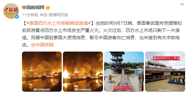 
上海各大医院黄牛代挂号电话票贩子号贩子网上预约挂号,住院检查加快,泰国四方水上市场被烧成废墟，暂无中国游客伤亡消息