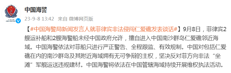 
江苏省中西医结合医院黄牛代挂号电话票贩子号贩子网上预约挂号,住院检查加快,中国海警局新闻发言人就菲律宾非法侵闯仁爱礁发表谈话