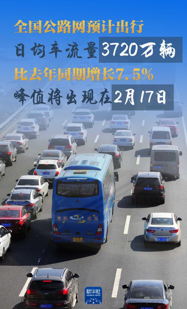 
中山大学附属第一医院黄牛代挂号电话票贩子号贩子网上预约挂号,住院检查加快,权威数读丨2024年春运，你想了解的都在这里