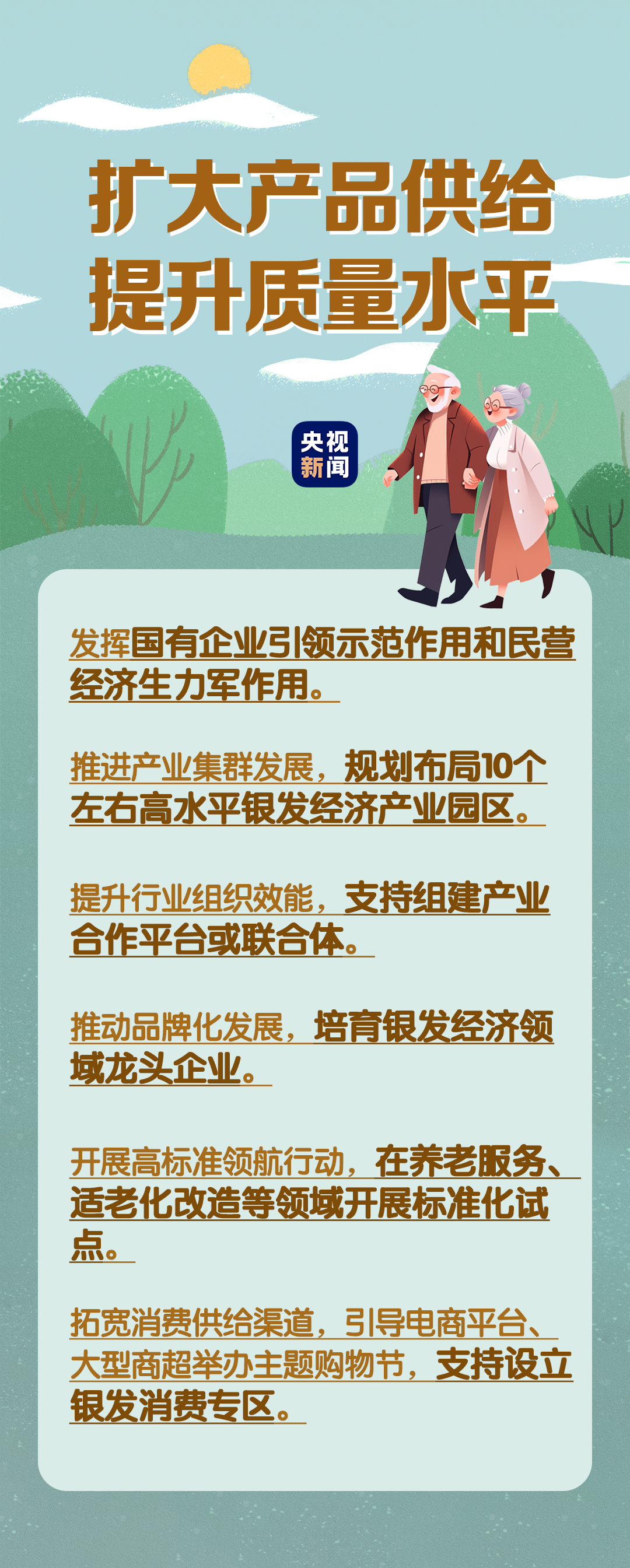 
上海第十人民医院黄牛代挂号电话票贩子号贩子网上预约挂号,住院检查加快,“银发经济”新机遇 一文梳理专项政策核心要点