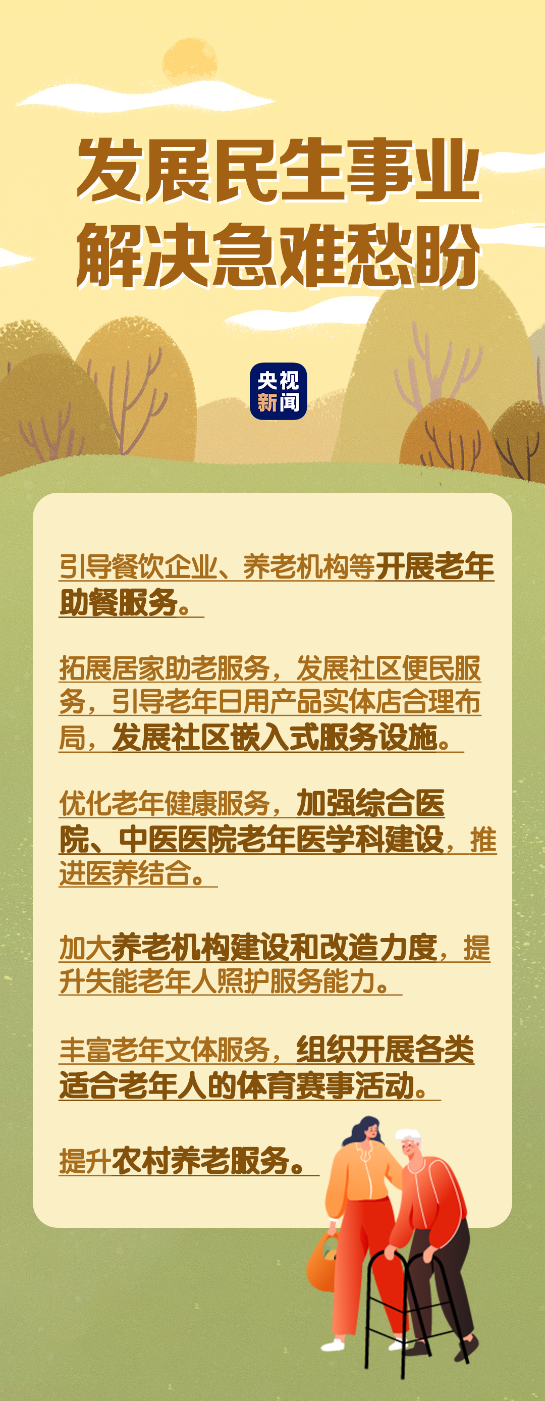 
上海第十人民医院黄牛代挂号电话票贩子号贩子网上预约挂号,住院检查加快,“银发经济”新机遇 一文梳理专项政策核心要点