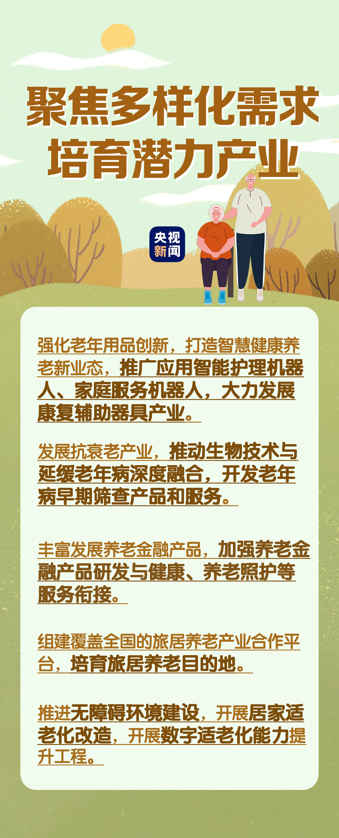 
上海第十人民医院黄牛代挂号电话票贩子号贩子网上预约挂号,住院检查加快,“银发经济”新机遇 一文梳理专项政策核心要点