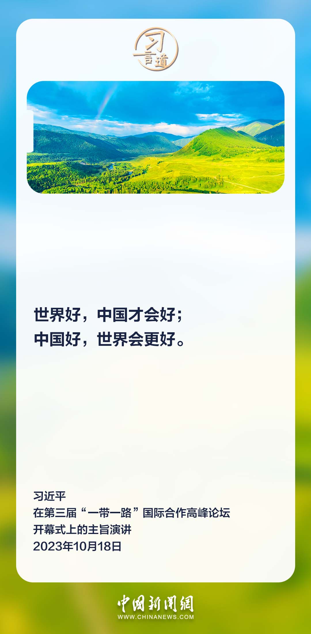 
广州中山眼科医院黄牛代挂号电话票贩子号贩子网上预约挂号,住院检查加快,习言道｜世界是宽广博大的，处处都有合作机遇