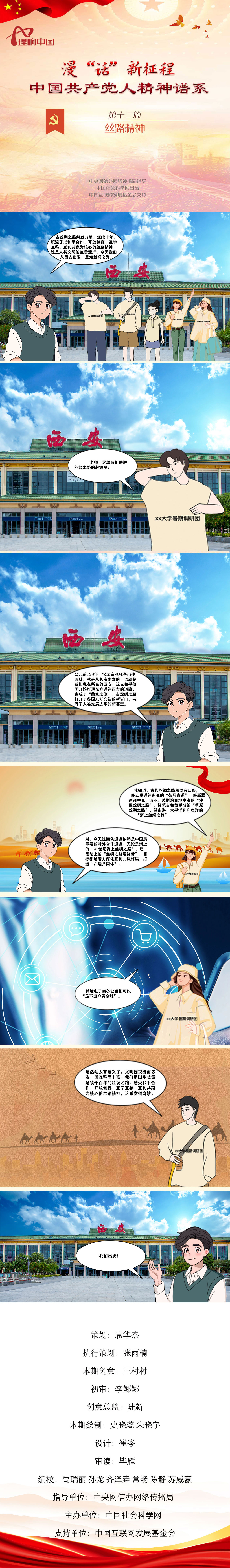 
西安各大医院黄牛代挂号电话票贩子号贩子网上预约挂号,住院检查加快,【理响中国】丝路精神