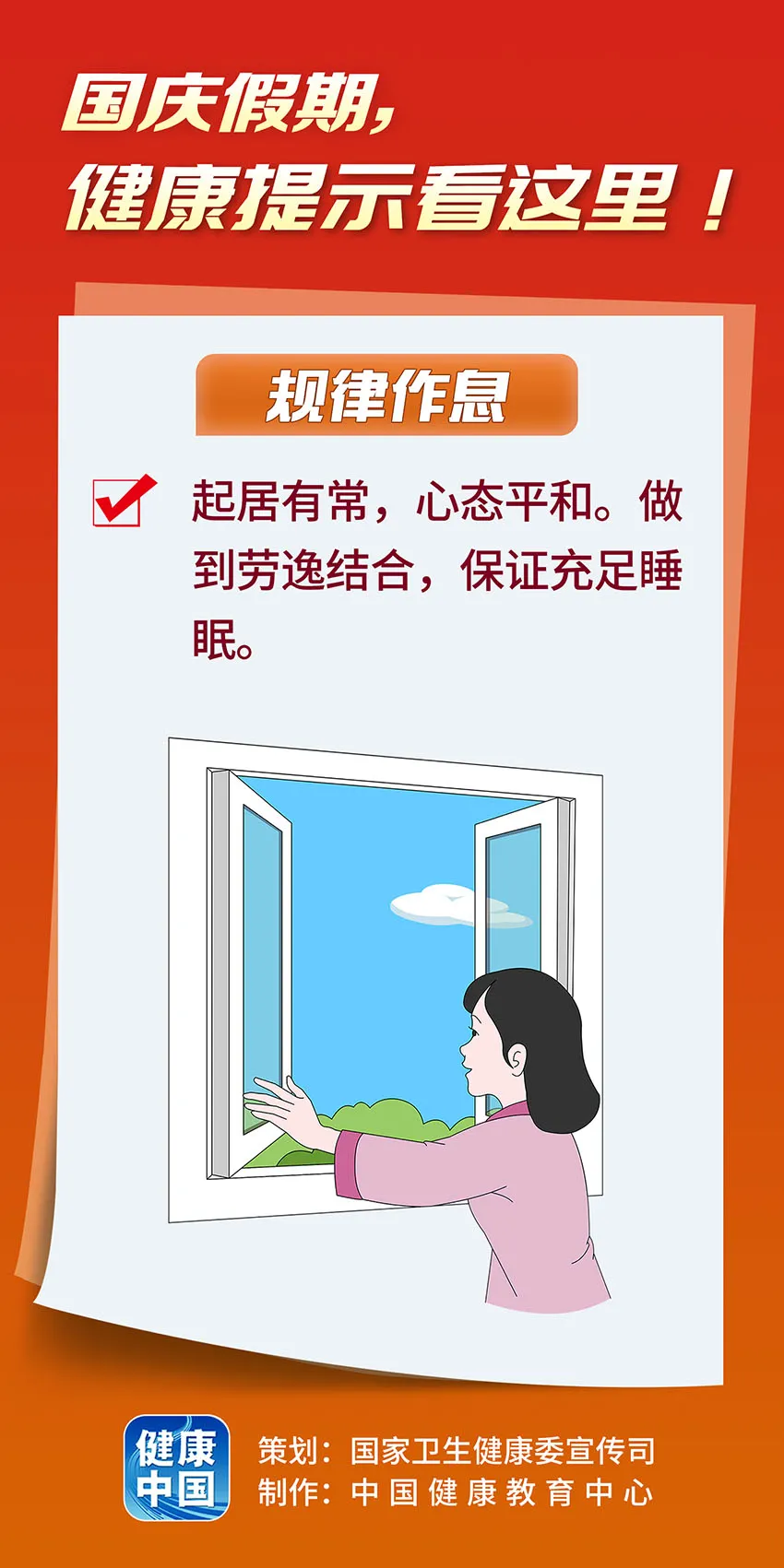 
北京各大医院黄牛代挂号电话票贩子号贩子网上预约挂号,住院检查加快,国庆假期，健康提示看这里