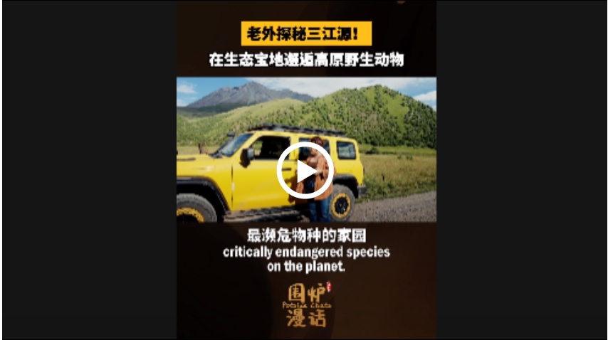 
北京儿童医院黄牛代挂号电话票贩子号贩子网上预约挂号,住院检查加快,围炉漫话丨老外带你探秘三江源
