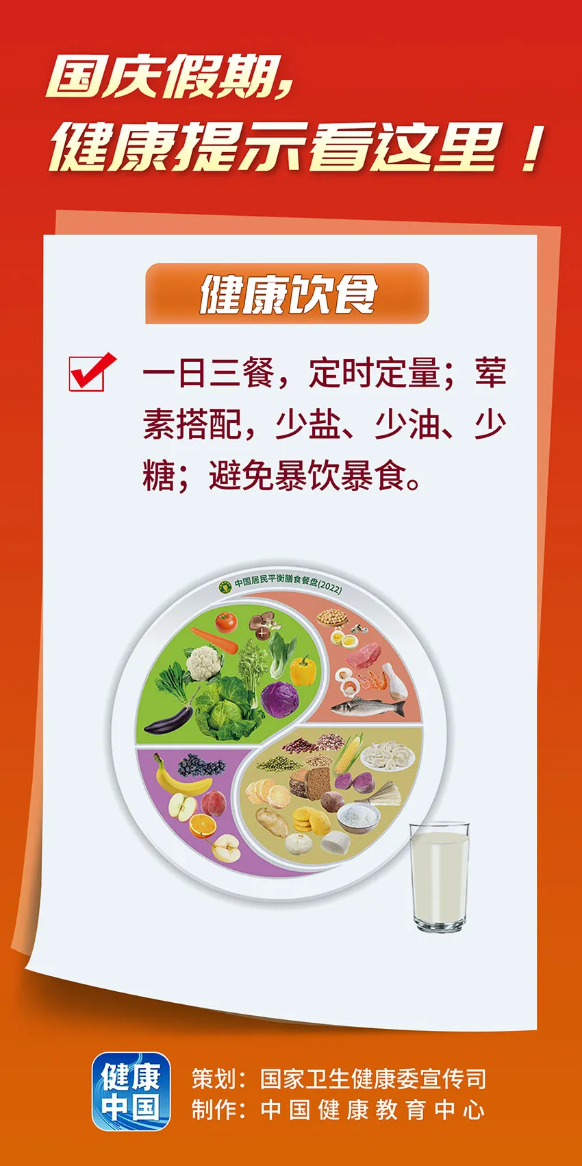 
北京各大医院黄牛代挂号电话票贩子号贩子网上预约挂号,住院检查加快,国庆假期，健康提示看这里