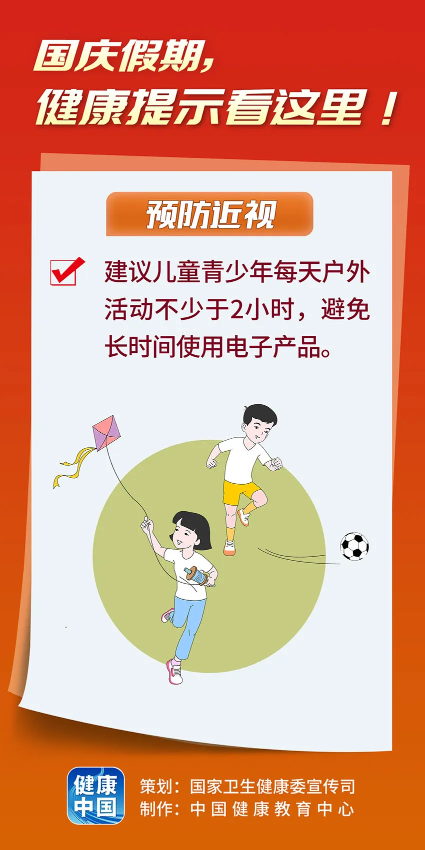 
北京各大医院黄牛代挂号电话票贩子号贩子网上预约挂号,住院检查加快,国庆假期，健康提示看这里