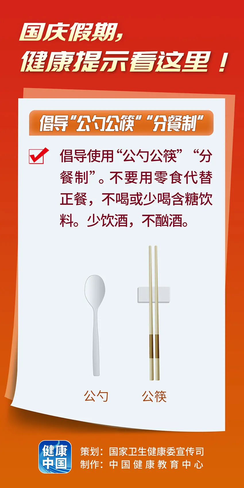 
北京各大医院黄牛代挂号电话票贩子号贩子网上预约挂号,住院检查加快,国庆假期，健康提示看这里