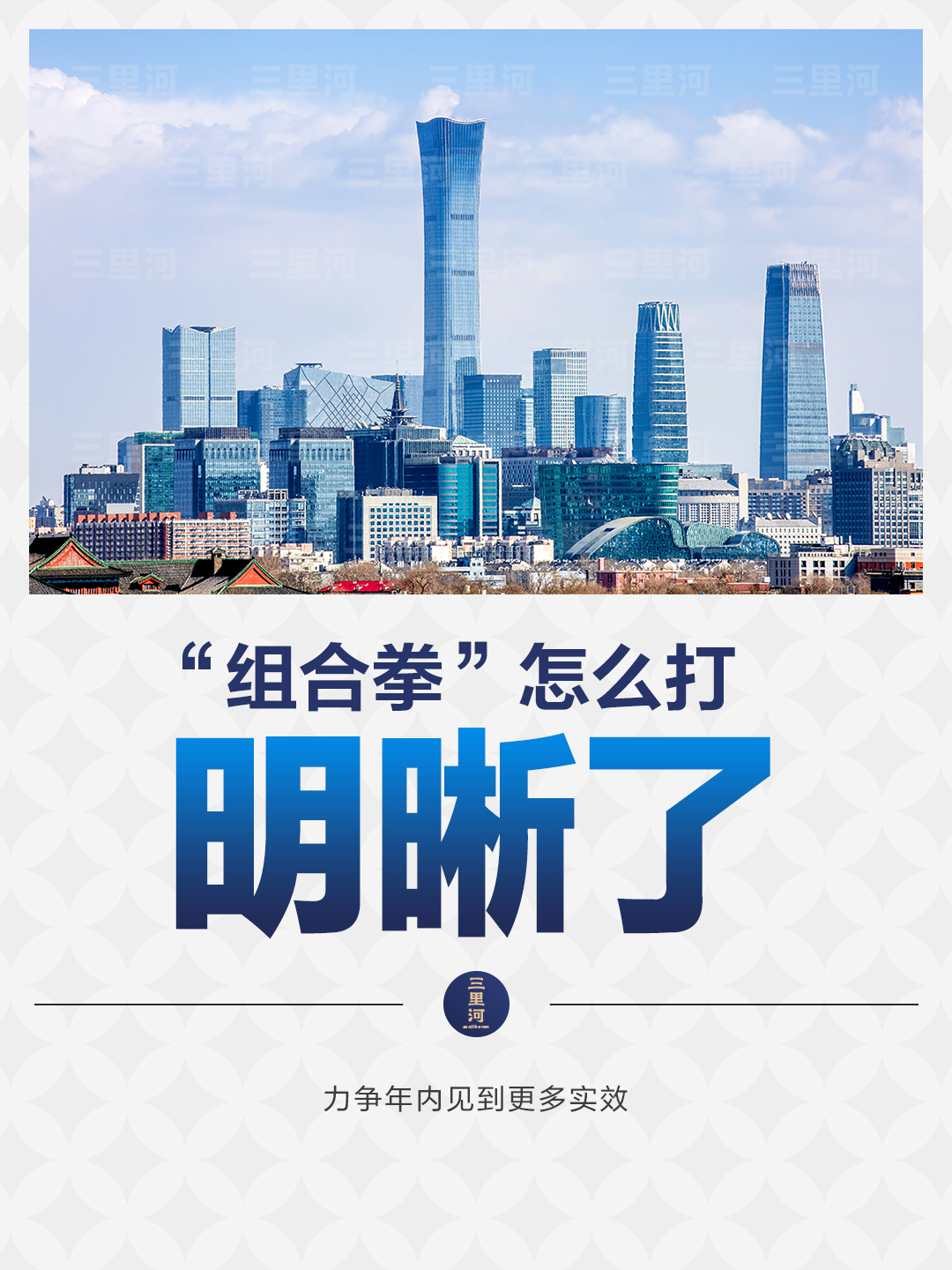 
首都医科大学附属北京朝阳医院黄牛代挂号电话票贩子号贩子网上预约挂号,住院检查加快,中国经济增量政策“组合拳”逐步展开