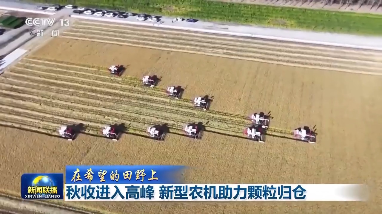 
北医六院黄牛代挂号电话票贩子号贩子网上预约挂号,住院检查加快,在希望的田野上丨新型农机已上线 助力秋收好“丰”景