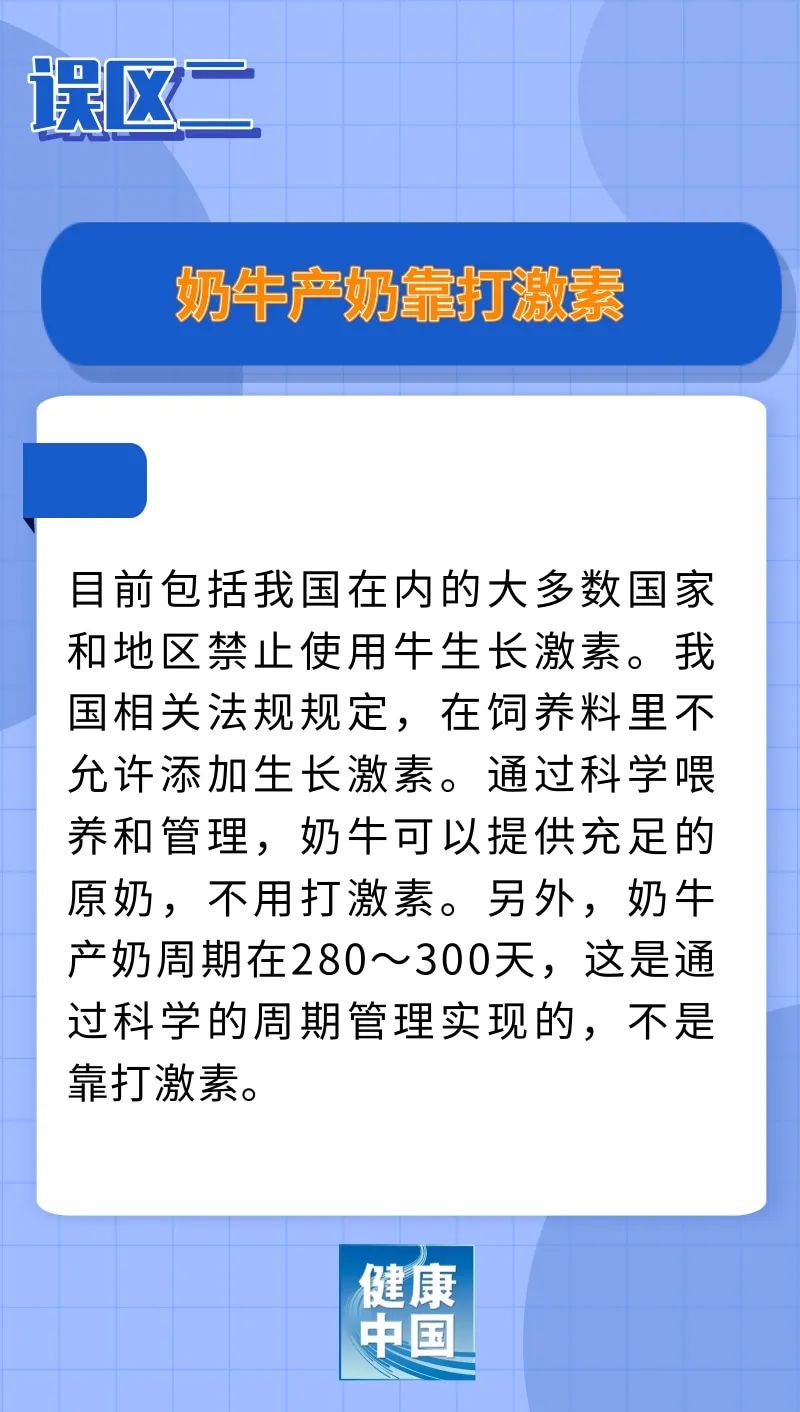 
东部战区总医院黄牛代挂号电话票贩子号贩子网上预约挂号,住院检查加快,牛奶不能搭配橙汁？奶牛产奶靠打激素？……权威专家为您辟谣 | 谣言终结站