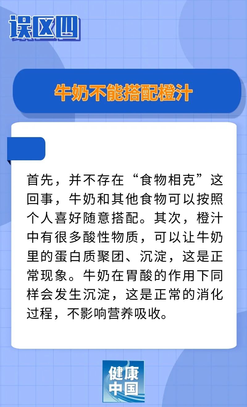 
东部战区总医院黄牛代挂号电话票贩子号贩子网上预约挂号,住院检查加快,牛奶不能搭配橙汁？奶牛产奶靠打激素？……权威专家为您辟谣 | 谣言终结站