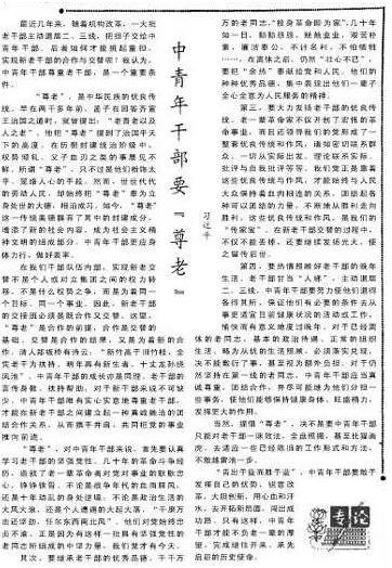 北京协和医院黄牛代挂号电话票贩子号贩子网上预约挂号,住院检查加快,学习进行时丨人间重晚晴——习近平总书记尊老爱老的难忘瞬间
