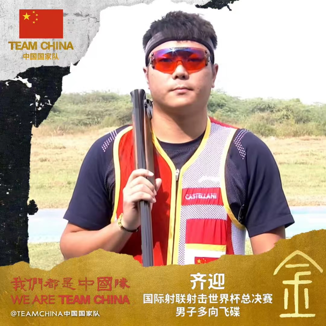 
上海第七人民医院黄牛号贩子票贩子代网上预约代挂号电话祝贺！齐迎为中国射击队夺世界杯第5金