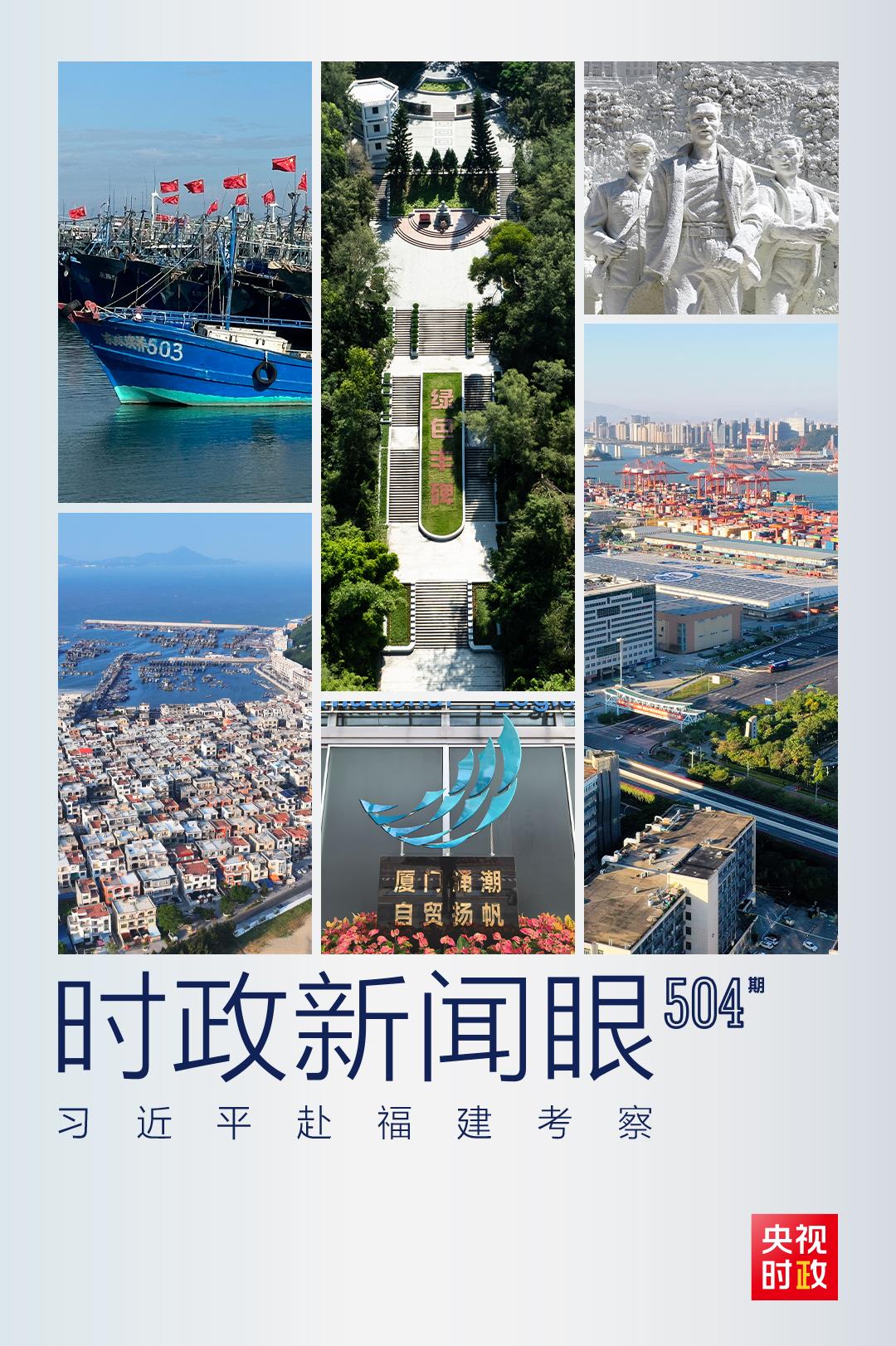 
博爱医院黄牛代挂号电话票贩子号贩子网上预约挂号,住院检查加快,时政新闻眼丨习近平赴福建考察，看闽山闽水物华新