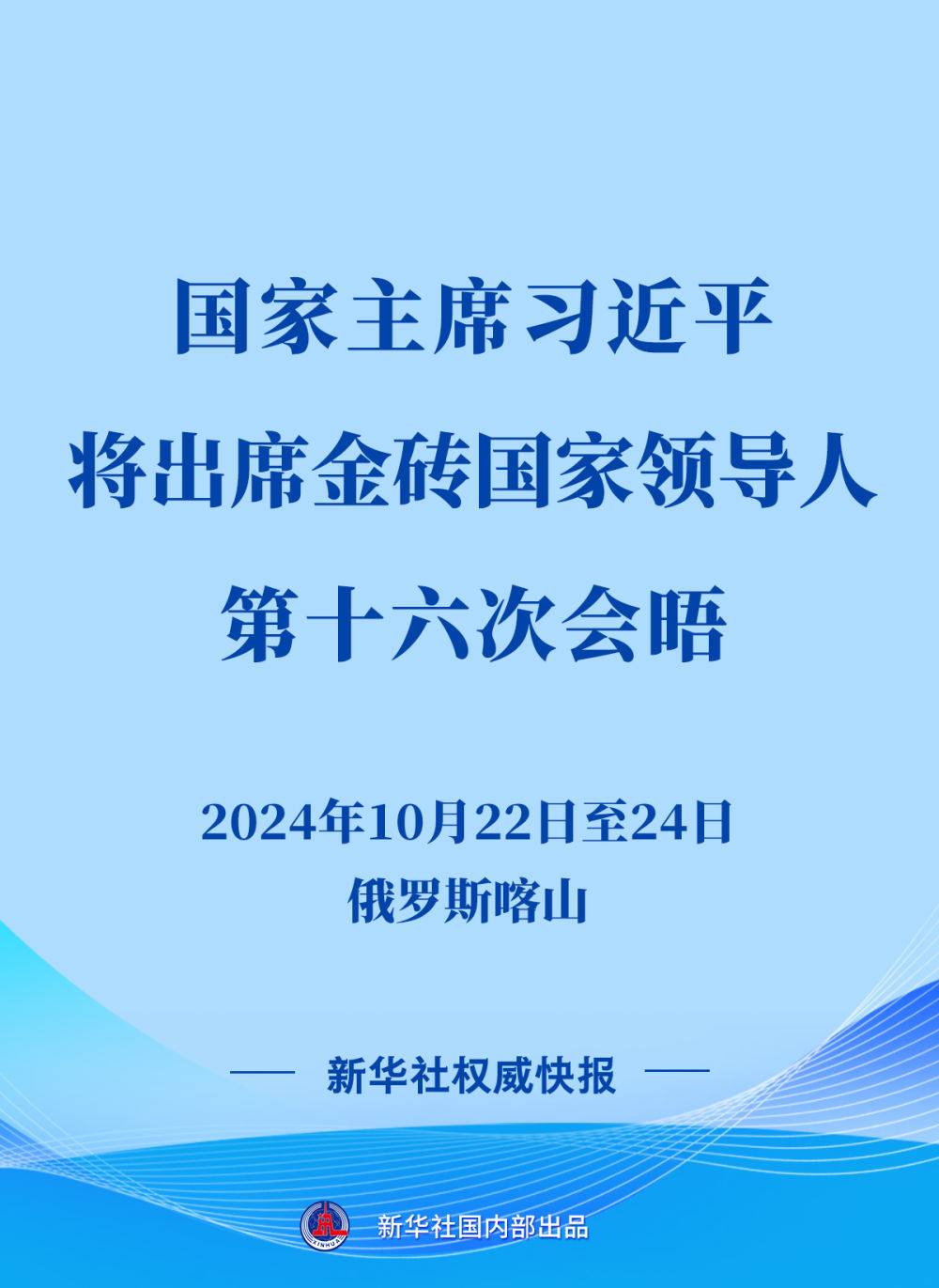 
北京301医院黄牛代挂号电话票贩子号贩子网上预约挂号,住院检查加快,习近平将赴俄罗斯出席金砖国家领导人第十六次会晤