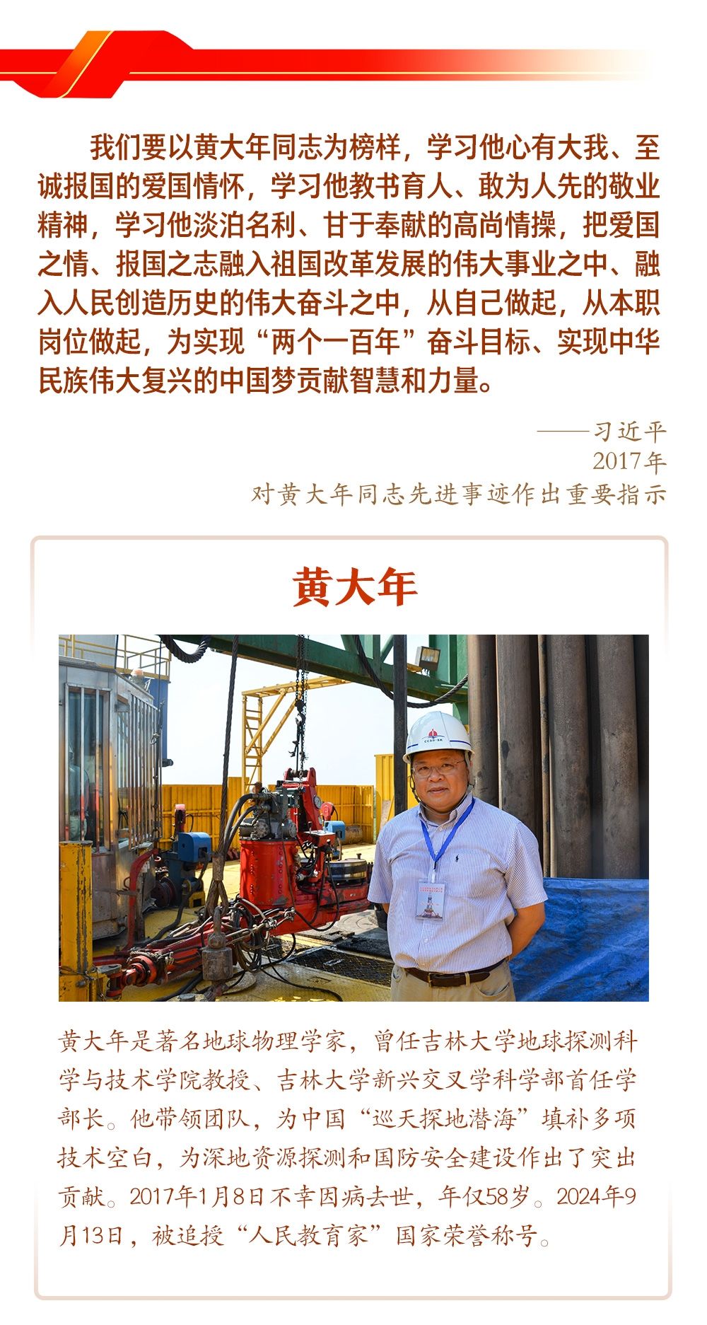 
杭州市七医院黄牛代挂号电话票贩子号贩子网上预约挂号,住院检查加快,学习新语｜致敬！总书记点赞过的优秀党员