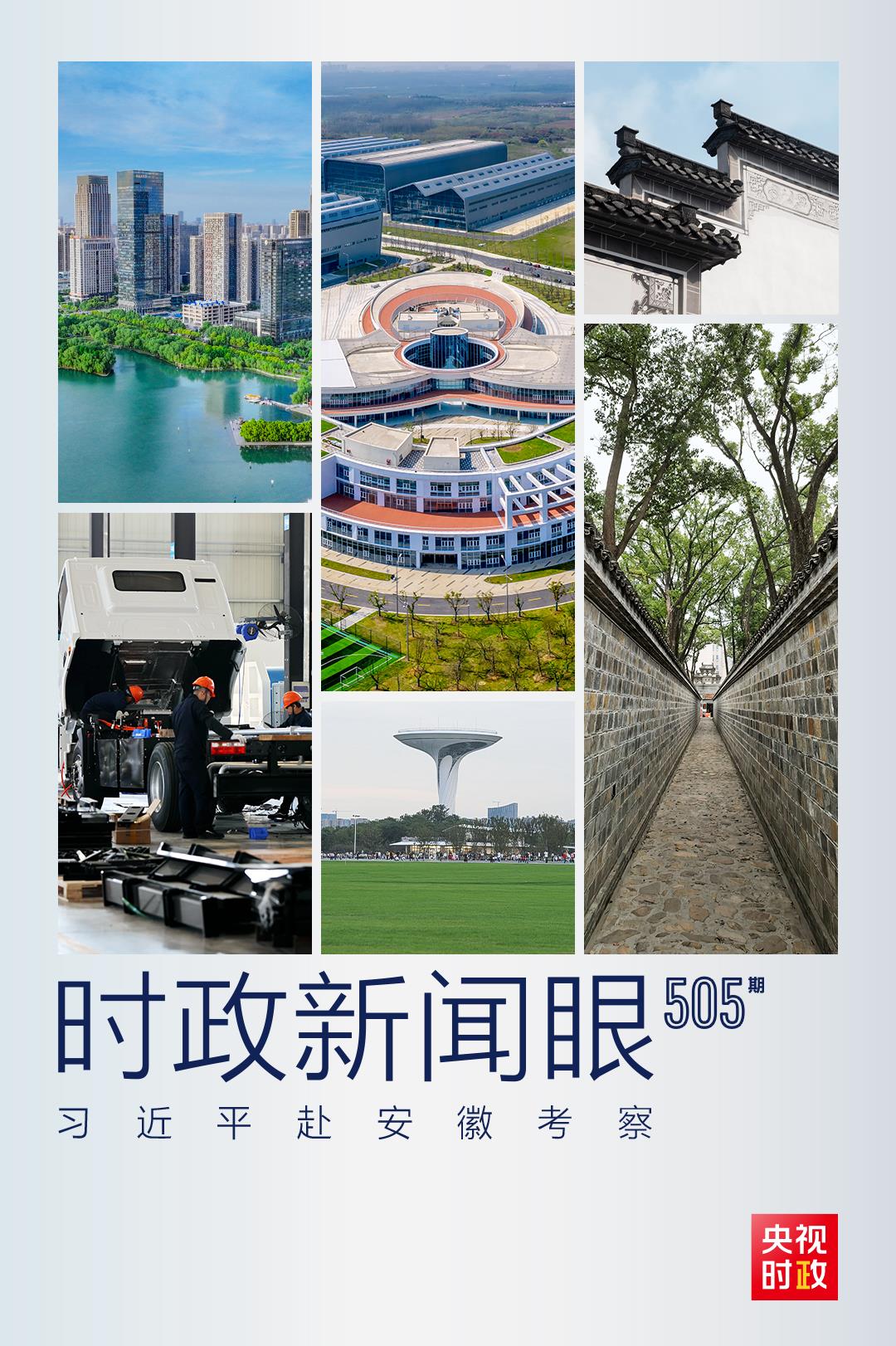 
天津肿瘤医院黄牛代挂号电话票贩子号贩子网上预约挂号,住院检查加快,时政新闻眼丨第三次赴安徽考察，习近平为何强调发挥这一优势？