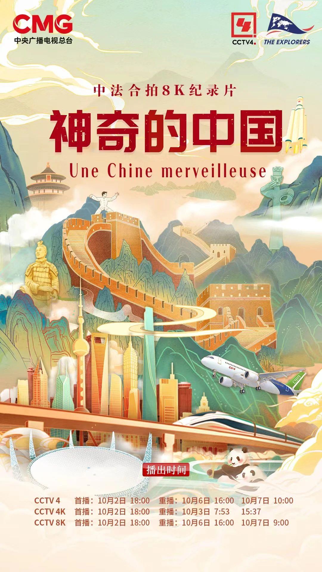 
杭州市七医院黄牛代挂号电话票贩子号贩子网上预约挂号,住院检查加快,震撼首播！中法合拍纪录片用8K超高清影像呈现最神奇的中国