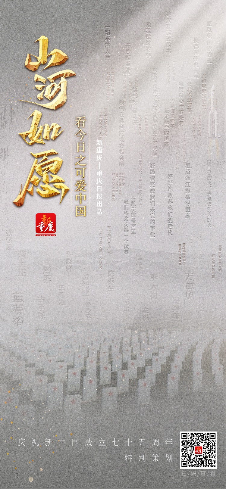 
浙江大学邵逸夫医院黄牛代挂号电话票贩子号贩子网上预约挂号,住院检查加快,新中国成立75周年特别策划 | 山河如愿 看今日之可爱中国